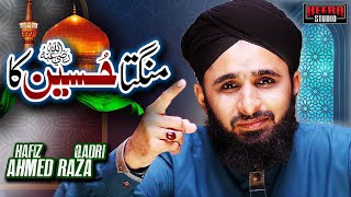 New Muharram Manqabat | Mangta Hussain Ka | Hafiz Ahmed Raza Qadri | Muharram 1442/2020