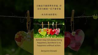 278#名言語錄#閱讀智慧#智慧名言#智慧語錄#正能量語錄#deep quotes# motivational quotes#inspirational #quotes for life