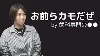 カモられやすい院長の口癖・4選【歯科医院の無駄遣い防止】