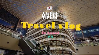 【韓国旅行vlog#4】韓国旅行2023.2月と12月✈️🇰🇷おしゃれすぎるフレグランスtamburins｜梨泰院アンティーク家具通り | リウム美術館｜서울|｜