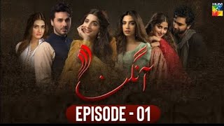 Aangan episode 1|| Ahaz Raza Mir, Sajal Aly|| Mawra Hocane, Soniya Hussain, Ahsan Khan||