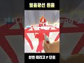 얼음광선 한방 콤보 roblox 라이벌