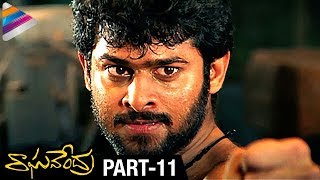 Prabhas Superhit Movie | Raghavendra Telugu Full Movie Part 11 | Simran Item Song | Telugu Filmnagar