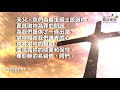 普世佳音 每日箴言靈修2016年8月03日t