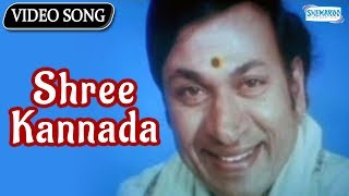 Shree Kannada - Kannadada Kanda - Vinod Raj - Leelavati - Kannada Hit Songs