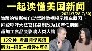 读懂英语新闻（第149期）｜听新闻学英语｜词汇量暴涨｜英语读报｜美国新闻解读｜英语听力｜英文写作提升｜英语阅读｜时事英文｜单词轻松记｜精读英语新闻｜如何读懂英文新闻｜趣味学英语 ｜真人美音朗读