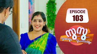 Surabhiyum Suhasiniyum│Flowers│EP# 103