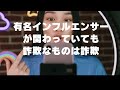 【詐欺】yamatoは詐欺nftプロジェクト【opensea突然削除】