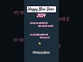 new year comedy shayari 😂 #newyear2024 #comedy 🥳 #shorts #trending 😁 #viral 🤭 #kavyagarjana #funny