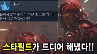 2024년 베데스다 