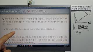 금속재료595-알기쉬운재료와열처리Q\u0026A-21 SKS2 탭의 연삭균열 2종 연삭균열