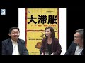 raga finance：一名經人 20200402 主持：羅家聰 kc 博士、羅尚沛 eugene、顧芷筠 debby