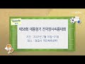 930 mbc 뉴스 전북권 뉴스 2021.07.01 목