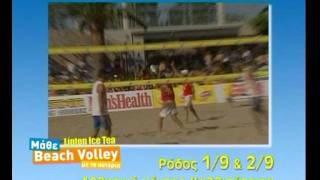 beach_volley_rhodes.mp4