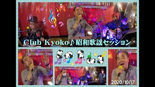 【215】友よ歌おう（三田 明）LIVE　唄：青春太郎（演奏：いのたん＋カブ）