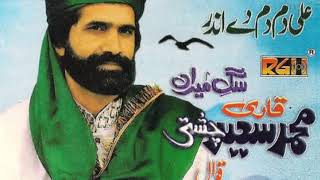 Qari Saeed Chishti( Nusrat Fateh Ali Khan) ||VIDIO MIX 99 with shani