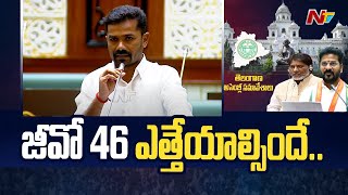 Vedma Bojju Patel Speech At Assembly | Telangana Assembly 2024 | Ntv