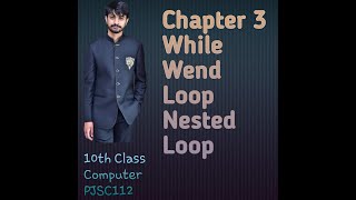 10th Class| Computer| Chapter 3| While Wend Loop & Nested Loop
