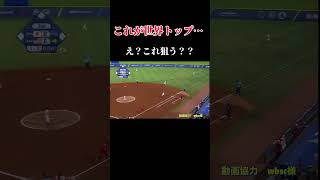 【規格外のやり取り！好プレー】女子ソフトボール日本代表vsアメリカ代表 #softball  #ソフトボール #野球 #softball #甲子園 #好プレー集 #プロ野球