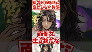 この世界の妖精とあの有名妖精の性格【ツイステ レオナ ガラ・クチュール】#フェアリーガラ#SSR#サバナクロー寮#妖精#ティンカーベル#twst#ツイステ#ツイステッドワンダーランド#チマ