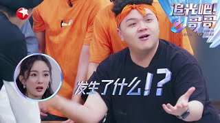 掰手腕大PK！艾福杰尼自以为是王者，没想到被另一个哥哥打败了？！ |《追光吧！哥哥》Shine! Super Brothers EP3【东方卫视官方频道】