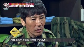 지옥훈련 속 부자들의 사랑고백♥에 조관우 '눈물' 유자식 상팔자 129회