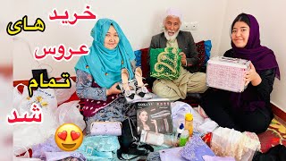 نشان دادن خرید های شیرینی خوری و نظرات پدر جان ❤️😍| عروس ما چقدر خوش سلیقه است 😊| wedding shopping