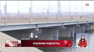 Из-за ссоры с девушкой подросток бросился в ледяную реку в Костанае