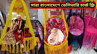 বউ-জামাই দোলনা/সবচাইতে কম দামে সৌখিন দোলনা/৫০০ কেজি ওজন নিবে কাপড়ের তৈরি এই দোলনা Dolna price bd