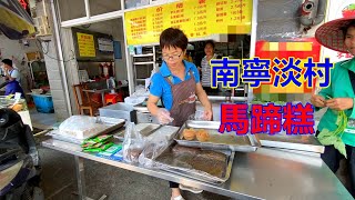 南寧最便宜的馬蹄糕，看著嘴饞買了三種口味一大袋，到公園坐下來慢慢吃【我是杰少】