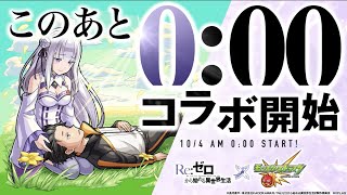 【モンスト】從0開始的抽蛋生活@Re:0から始める異世界生活｜ monster strike 怪物彈珠