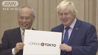 東京都がロンドンと友好都市に　五輪見据え協力(15/10/14)