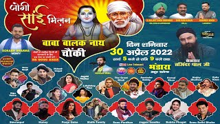 🔴(Live) Sonu Surjit  Baba Balak Nath Chonky Sewadar Tajinder Pal SIngh Zirakpur
