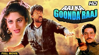 AAJ KA GOONDA RAAJ Hindi Full Movie | Hindi Action Thriller | Chiranjeevi, Meenakshi Seshadri