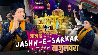 Aaj Hai Jashn E Sarkar Tajulwara | Rais Anis Sabri | Baba Tajuddin Urs 2023