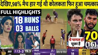 Kolkata Knight Riders vs Sunrisers Hyderabad Final Highlights, KKR vs SRH IPL 2022 FINAL Highlight