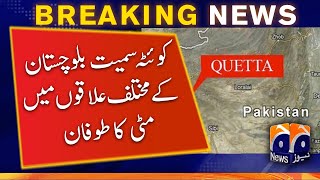 Breaking News | Dust storm in different parts of Balochistan including Quetta | Weather Update