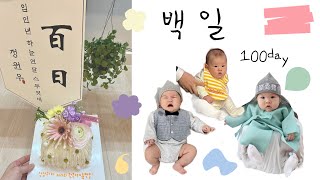 [일상vlog]👶🏻 스튜디오에서 알려주시는 아기백일촬영 꿀팁📸 | 100일촬영 | 백일상사진 | 백일잔치 | 백일촬영 | 육아브이로그 | 신생아브이로그 | 스웨덴브이로그 | 여행