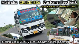 Mahindra Cruzio BS6 | New Model | Passenger Vehicle | Customer Feedback | Tamilnadu | India