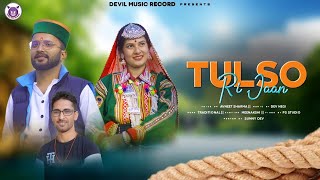 LATEST GADDIYALI SONG || TULSO RI JAAN || AVNEET SHARMA || GADDIYALI NATTI 2025 || DEVIL MUSIC