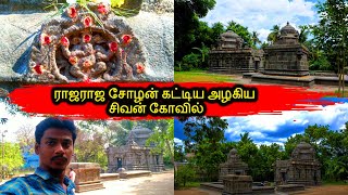 ராஜராஜ சோழன் கட்டிய அழகிய சிவன் கோவில் | Sri Thirukundankuzhi Temple | Madagadipet | MK Vlogger