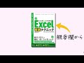 【excel】画像を拡大して表示する｜chapter4 11　（excel厳選テクニック）