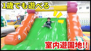 【おでかけ】東京あそびマーレで遊んだよ！緑のおおきなすべり台やボールプールであそぶよ！