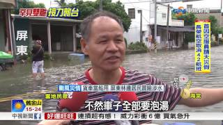 屏東暴雨! 林邊國道封閉 保麗龍船出動│中視新聞 20170730