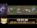 2월 20일 롤 신화급 상점 재판매 공개 드디어 재판매 떴습니다