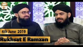 NAIMAT-E-IFTAR | Rukhsat E Ramzan | Part 3 | 4th June 2019 | ARYQtv