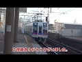 南海1000系1003編成区間急行天下茶屋駅発車。