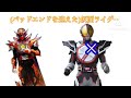 ガッチャードシャイニングデイブレイクと見るバッドエンドを迎えた仮面ライダー【仮面ライダーガッチャード】