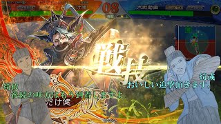 三国志大戦・魏国に栄光を＃64【隠し味は筍？】覇騎翻意の暴勇鍋振り