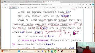 แปลไทยเป็นมคธ บ.ศ.๔ ๒๙มิย๖๗ บ่าย